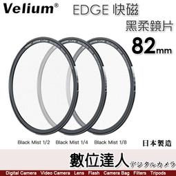 【數位達人】Velium 銳麗瓏 MagRota 磁旋 VND標準套組［附收納包］可調減光鏡 2~9檔 CPL 磁吸快裝 歷史價格詳細信息