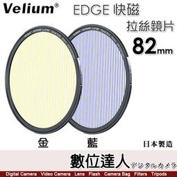 【數位達人】Velium 銳麗瓏 MagRota 磁旋 VND標準套組［附收納包］可調減光鏡 2~9檔 CPL 磁吸快裝 歷史價格詳細信息