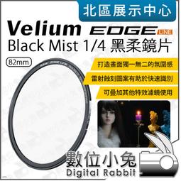 Velium 銳麗瓏 EDGE 快磁 82mm ND1000 10檔減光鏡片 歷史價格詳細信息
