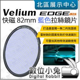 Velium 銳麗瓏 EDGE 快磁 82mm ND1000 10檔減光鏡片 歷史價格詳細信息