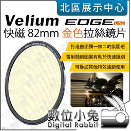 Velium 銳麗瓏 EDGE 快磁 82mm ND1000 10檔減光鏡片 歷史價格詳細信息