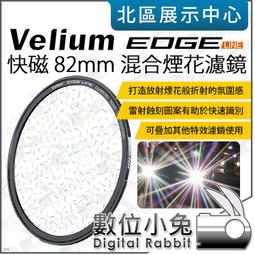 Velium 銳麗瓏 EDGE 快磁 82mm ND1000 10檔減光鏡片 歷史價格詳細信息