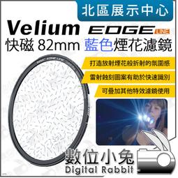 Velium 銳麗瓏 EDGE 快磁 82mm ND1000 10檔減光鏡片 歷史價格詳細信息