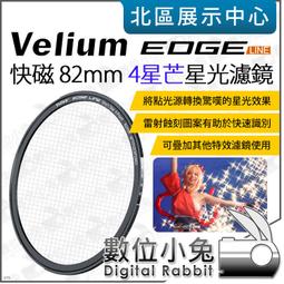 Velium 銳麗瓏 EDGE 快磁 82mm ND1000 10檔減光鏡片 歷史價格詳細信息
