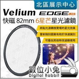 Velium 銳麗瓏 EDGE 快磁 82mm ND1000 10檔減光鏡片 歷史價格詳細信息