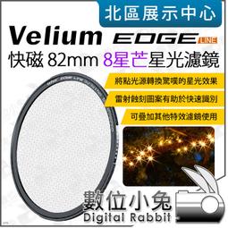 Velium 銳麗瓏 EDGE 快磁 82mm ND1000 10檔減光鏡片 歷史價格詳細信息