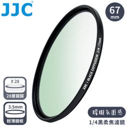JJC薄框MC-UV光學玻璃67mm保護鏡F-MCUV67濾鏡 歷史價格詳細信息