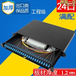 1U機架式光纖收容箱24芯 1U24C光纖終端箱 光纖接續盒 鋁合金19吋 含接續收容盤熱縮套管配件 現貨供應 歷史價格詳細信息
