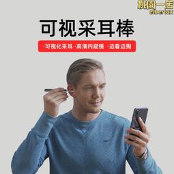 新款可視挖耳勺爆款發光耳勺wifi智能可視掏耳勺 歷史價格詳細信息