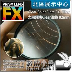 【PrismLens FX Filter 球型稜鏡 附1/4握把】特殊濾鏡 攝影 鏡頭 相機 手持 電影 歷史價格詳細信息
