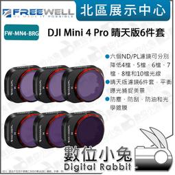 【 Freewell FW-H9B-STD Standard Day 4K系列 標準日4件濾鏡套組 】Gopro 歷史價格詳細信息