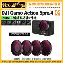 【 DJI Osmo Action 4 運動攝影機 標準套裝 】直拍 防水 運動相機 磁吸快拆 公司貨 歷史價格詳細信息