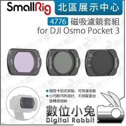 數位小兔【 DJI OSMO POCKET 3 口袋攝影機 專用 拓展轉接件 】冷靴 原廠配件 公司貨 歷史價格詳細信息