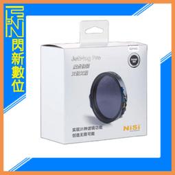 ☆閃新☆NiSi 耐司 JetMag PRO ND64 ND1000 CPL 魔術快裝 磁吸濾鏡(公司貨)大師風光套裝 歷史價格詳細信息