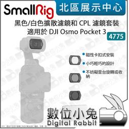 數位小兔【 DJI OSMO POCKET 3 口袋攝影機 專用 拓展轉接件 】冷靴 原廠配件 公司貨 歷史價格詳細信息