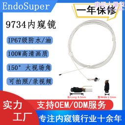9734百萬像素小尺寸內窺鏡圖像處理板usb接口解碼板 歷史價格詳細信息
