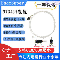 9734百萬像素小尺寸內窺鏡圖像處理板usb接口解碼板 歷史價格詳細信息