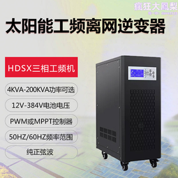 太陽能光伏逆變器 1000W 純正弦波逆變器 12v/24v轉220v 帶充電 歷史價格詳細信息