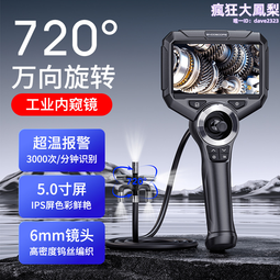 高清內窺鏡支持IOS安卓Type-c手機三合一汽車管道檢測防水內窺鏡 歷史價格詳細信息