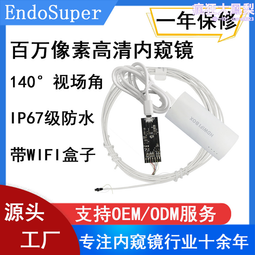 9734百萬像素小尺寸內窺鏡圖像處理板usb接口解碼板 歷史價格詳細信息