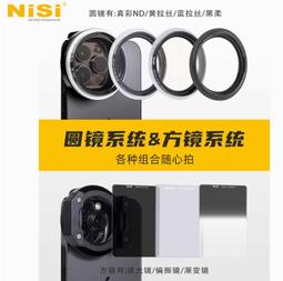 手機濾鏡Nisi耐司P1方鏡套裝GND漸變CPL偏振鏡ND方形鏡片鏡頭通用 歷史價格詳細信息