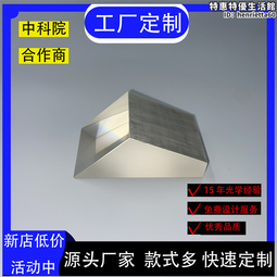 四稜鏡 帶夾具帶治具稜鏡 光學K9玻璃二次元測量檢測直角反射稜鏡 歷史價格詳細信息