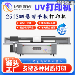 uv印表機工業級理光頭亞克力pvc板材玻璃木板手機殼uv平板印表機 歷史價格詳細信息