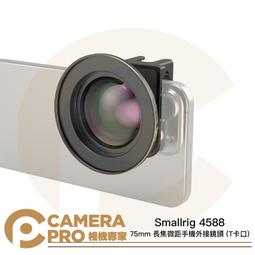 75mm手機微距鏡頭專業級高清拍多肉美妝珠寶CPL星光鏡微距三合一 歷史價格詳細信息