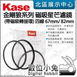 數位小兔【金剛王 固定架 盒裝版】手機 平板 單眼相機 GOPRO 支架 抗震 汽車 機車 雲台 夾具 支臂 快拆 歷史價格詳細信息