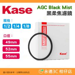 Kase AGC Black Mist 1/2 1/4 1/8 黑柔焦濾鏡 72mm 77mm 多層鍍膜 歷史價格詳細信息