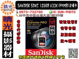 ☆晴光★SANDISK SDXC 128G (200MB/s) Extreme Pro記憶卡 高速記憶卡 全新公司貨 歷史價格詳細信息