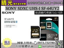 ☆晴光★ 全新公司貨 SONY NEX-FS100NK 大片幅數位電影大感光元件 活動紀錄 微電影 台中可店取 國旅卡 歷史價格詳細信息