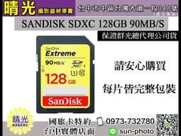 ☆晴光★SANDISK SDXC 128G (200MB/s) Extreme Pro記憶卡 高速記憶卡 全新公司貨 歷史價格詳細信息