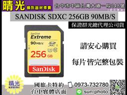 ☆晴光★群光公司貨 SANDISK Extreme Pro SDXC 128G 95MB/S 4K 633X記憶卡 台中 歷史價格詳細信息