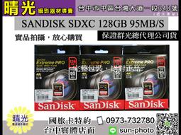 ☆晴光★SANDISK SDXC 128G (200MB/s) Extreme Pro記憶卡 高速記憶卡 全新公司貨 歷史價格詳細信息