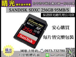 SanDisk 256GB U3 Extreme PRO SDXC UHS-I 記憶卡 歷史價格詳細信息