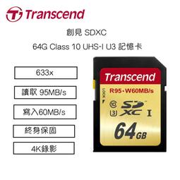 創見 SDXC/SDHC 500S 64G128G  V30/C10 記憶卡(大卡) 歷史價格詳細信息