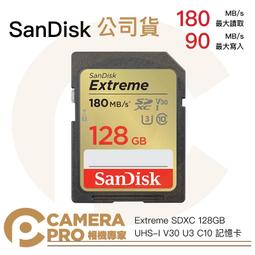 ◎相機專家◎ SanDisk Extreme Pro SDXC 512GB 200MB/s 512G 增你強公司貨 歷史價格詳細信息