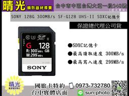 SONY SDXC UHS-II Class 10 高速記憶卡 SF-M64 SF-M128 SF-M256 索尼公司貨 歷史價格詳細信息