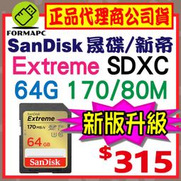 SanDisk 64GB 64G SDXC【150MB/s】SD Extreme  U3 4K V30 C10 SDSDXV6-064G 相機記憶卡 歷史價格詳細信息