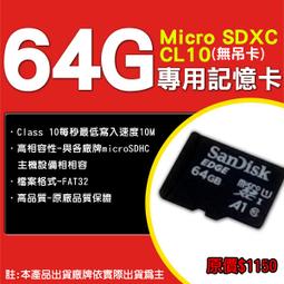 各廠牌 Micro SDHC 8GB / 16GB / 32GB UHS-I C10 記憶卡(廠牌隨機出貨) 歷史價格詳細信息