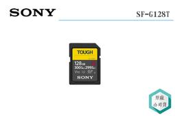 《視冠》促銷 SONY TOUGH SF-G128T 高速記憶卡 V90 UHS-II 300MB 公司貨 G128T 價格比較,價格查詢,歷史價格詳細信息