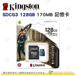 KINGSTON 金士頓 128GB 128G microSDXC【100MB/s-Plus】UHS U1 TF C10 SDCS2/128GB 手機記憶卡 歷史價格詳細信息