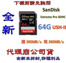 SanDisk 64GB 64G SDXC Extreme Pro 300MB/s V90 8K UHS-II 相機記憶卡 歷史價格詳細信息
