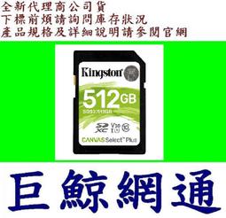 Kingston 金士頓 512G 100MB/s U3 microSDXC UHS-I A1 V30 記憶卡 SDCS2/512GB 歷史價格詳細信息