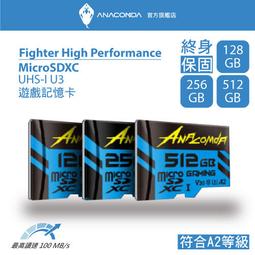 ANACOMDA巨蟒 Fighter microSDXC UHS-I U3 512GB遊戲專用記憶卡  現貨 蝦皮直送 歷史價格詳細信息