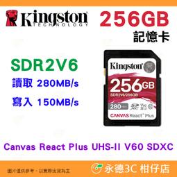 KINGSTON 256GB SDXC Canvas React Plus V60 280MB UHSII 金士頓 記憶卡 歷史價格詳細信息