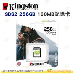 Kingston 金士頓 256G 100MB/s U3 microSDXC UHS-I A1 V30 記憶卡 SDCS2/256GB 歷史價格詳細信息