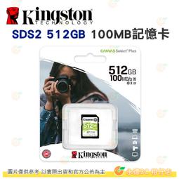 Kingston 金士頓 512G 100MB/s U3 microSDXC UHS-I A1 V30 記憶卡 SDCS2/512GB 歷史價格詳細信息
