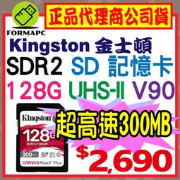 KINGSTON 128G 128GB SDXC Canvas React Plus V60 280MB UHSII 金士頓 記憶卡 歷史價格詳細信息